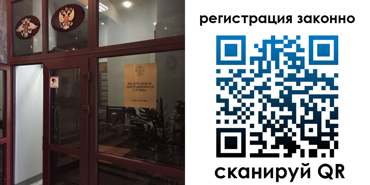 временная регистрация в Кировской области
