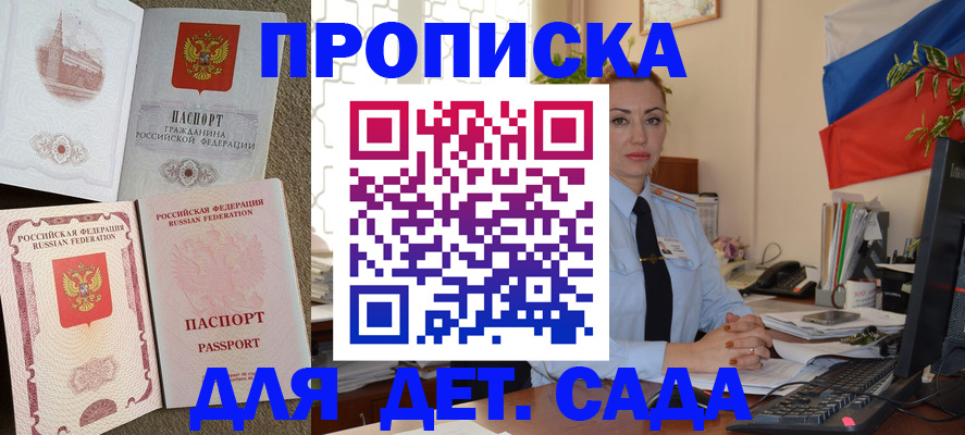 прописка паспорт в Кировской области