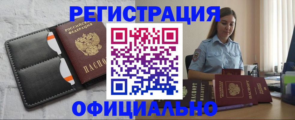где прописаться в Кировской области
