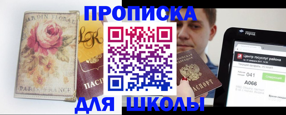 временная регистрация в Кировской области