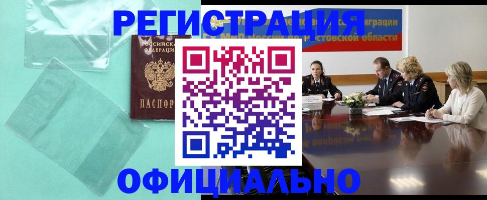 купить прописку в Кировской области