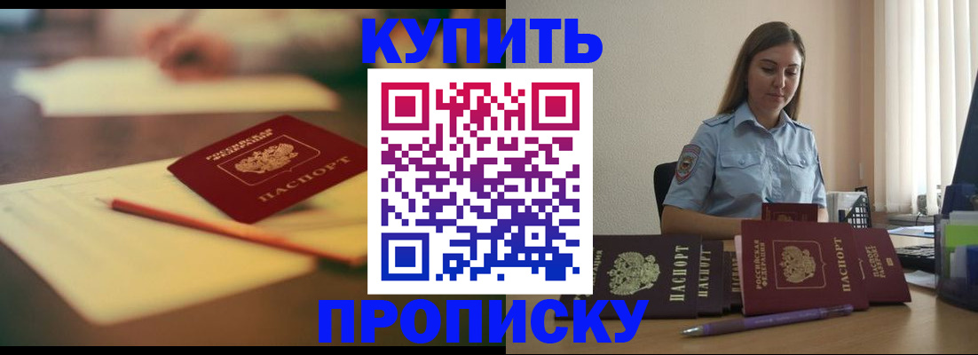 прописка гарантия в Кировской области