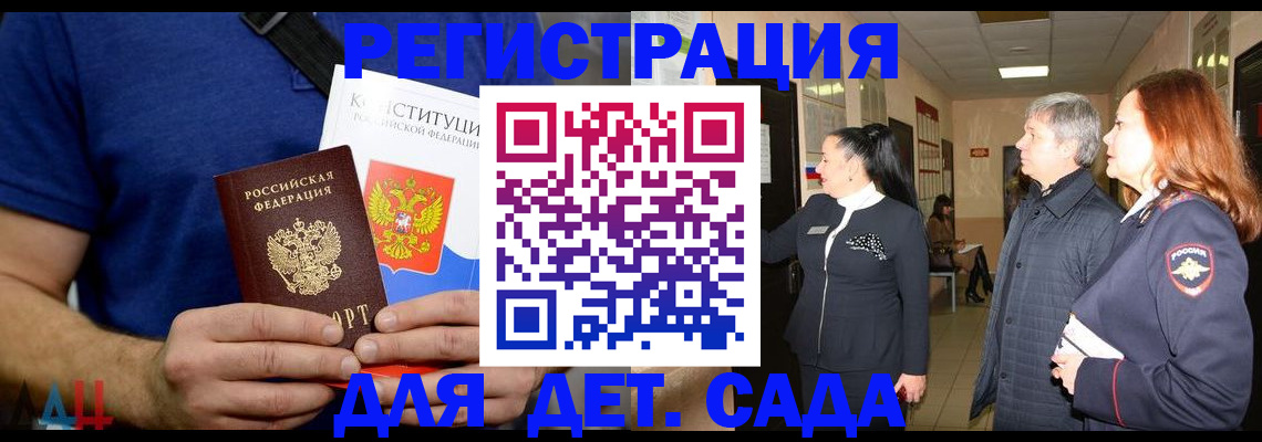 временная прописка в Кировской области