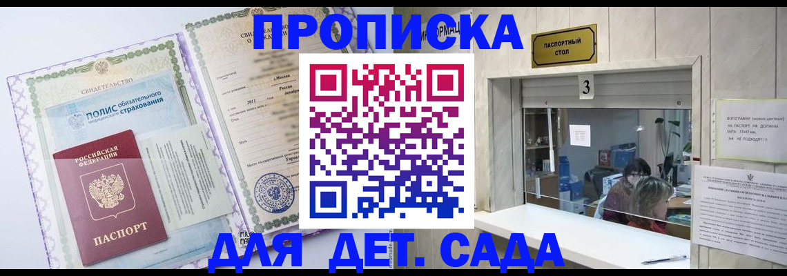 временная регистрация гарантия в Кировской области